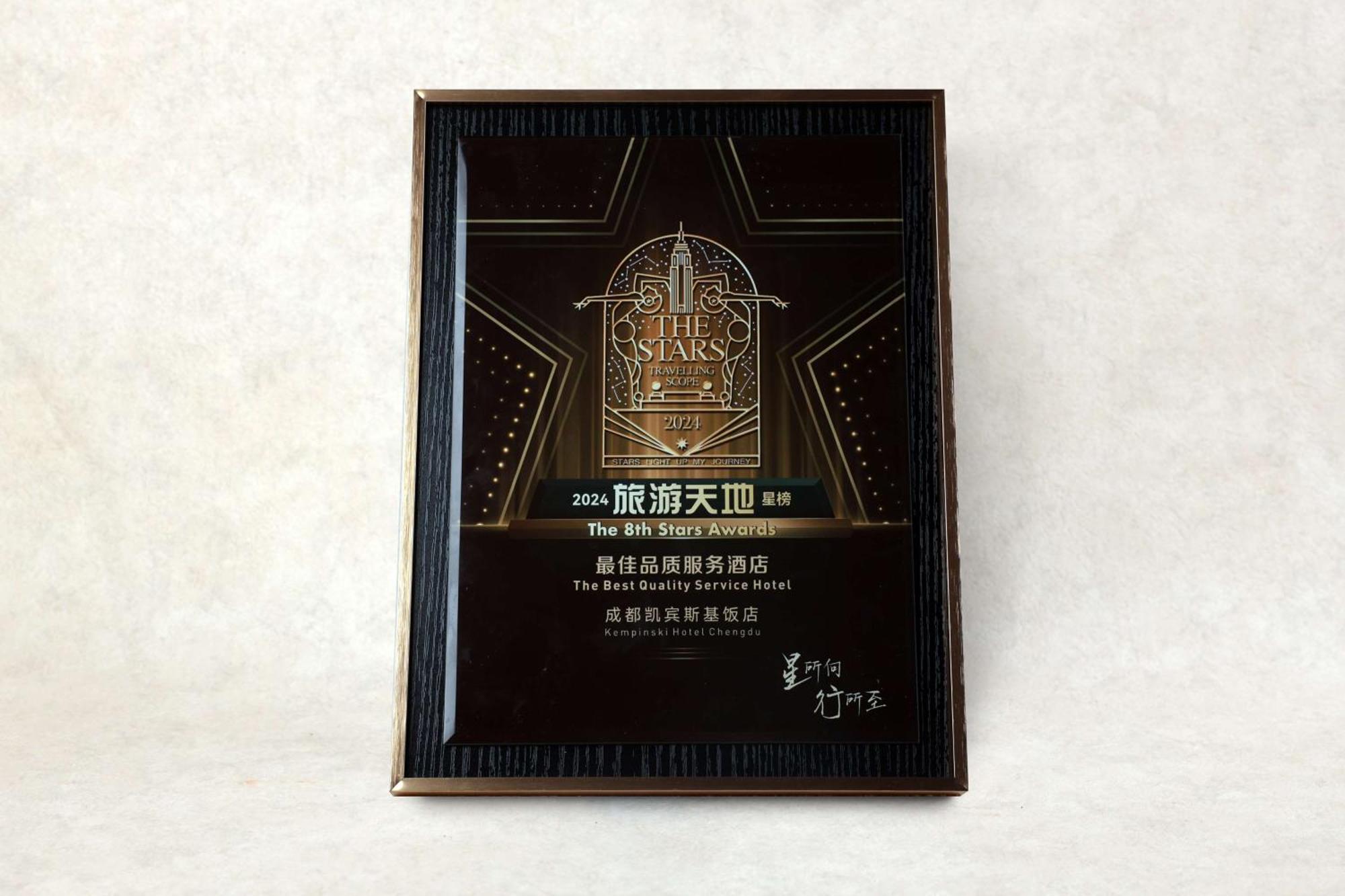 Kempinski Hotel Chengdu-City Center Zewnętrze zdjęcie